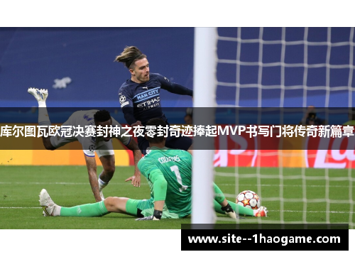 /uploads/images/20260502/ku-er-tu-wa-ou-guan-jue-sai-feng-shen-zhi-ye-ling-feng-qi-ji-peng-qi-mvp-shu-xie-men-jiang-chuan-qi-xin-pian-zhang.webp