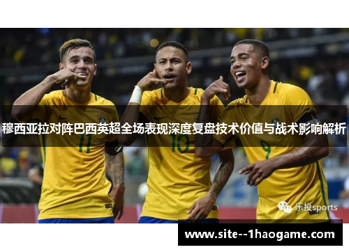 /uploads/images/20260614/mu-xi-ya-la-dui-zhen-ba-xi-ying-chao-quan-chang-biao-xian-shen-du-fu-pan-ji-shu-jia-zhi-yu-zhan-shu-ying-xiang-jie-xi.webp