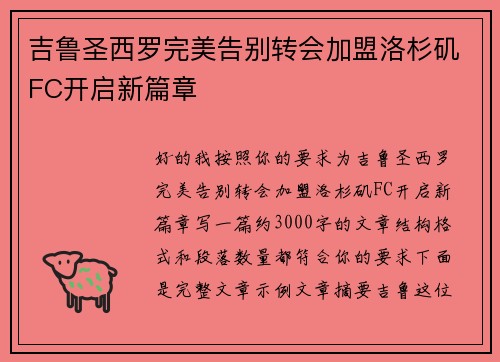 /uploads/images/20260703/ji-lu-sheng-xi-luo-wan-mei-gao-bie-zhuan-hui-jia-meng-luo-shan-ji-fc-kai-qi-xin-pian-zhang.webp