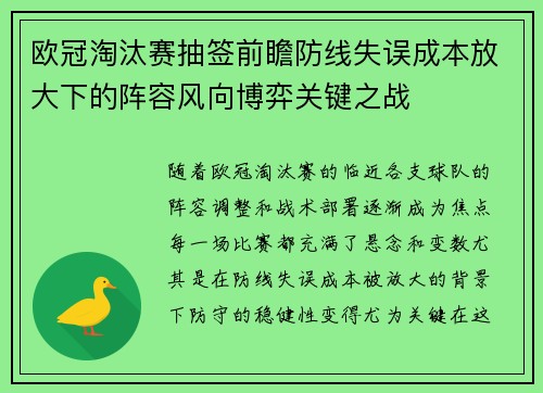 /uploads/images/20260714/ou-guan-tao-tai-sai-chou-qian-qian-zhan-fang-xian-shi-wu-cheng-ben-fang-da-xia-de-zhen-rong-feng-xiang-bo-yi-guan-jian-zhi-zhan.webp