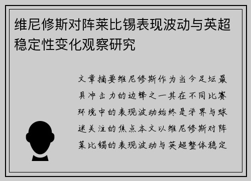 /uploads/images/20260718/wei-ni-xiu-si-dui-zhen-lai-bi-xi-biao-xian-bo-dong-yu-ying-chao-wen-ding-xing-bian-hua-guan-cha-yan-jiu.webp