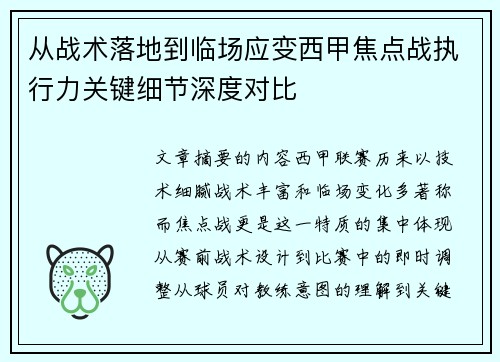 /uploads/images/20260802/cong-zhan-shu-luo-di-dao-lin-chang-ying-bian-xi-jia-jiao-dian-zhan-zhi-xing-li-guan-jian-xi-jie-shen-du-dui-bi.webp