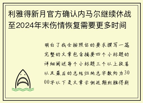 /uploads/images/20260806/li-ya-de-xin-yue-guan-fang-que-ren-nei-ma-er-ji-xu-xiu-zhan-zhi-2024-nian-mo-shang-qing-hui-fu-xu-yao-geng-duo-shi-jian.webp